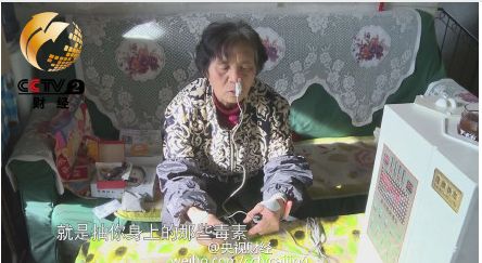 央視曝忽悠老人四大招72歲王大媽40萬(wàn)買(mǎi)保健品